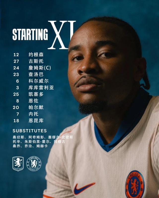 score电竞-【英超】拉师傅双份助攻阿森西奥，维拉2比1逆转蓝军